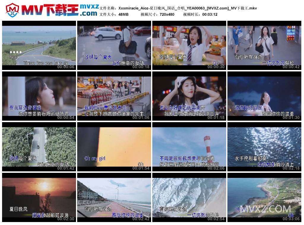 Xxxmiracle_Aioz-夏日晚风_国语_合唱_YEA00063